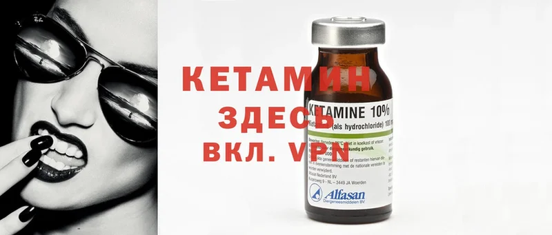 КЕТАМИН ketamine  ссылка на мегу ссылка  Егорьевск 